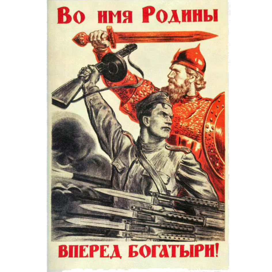 пропагандистский плакат