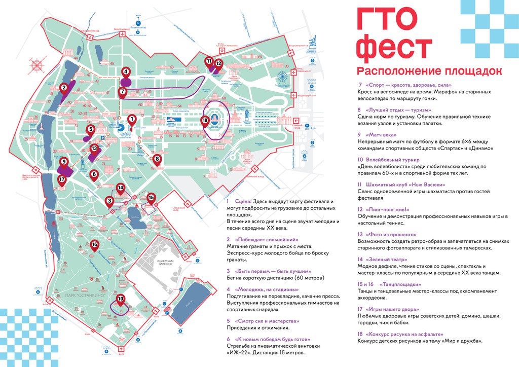 Карта детских площадок москвы